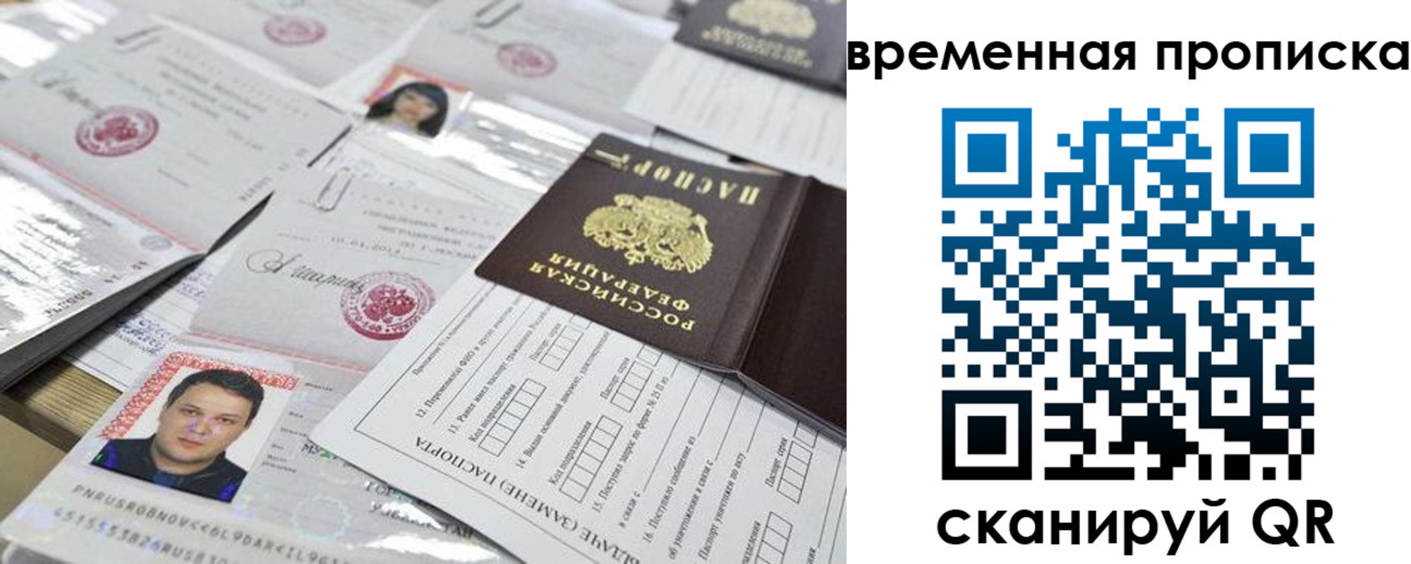 временная регистрация госуслуги в Ершове