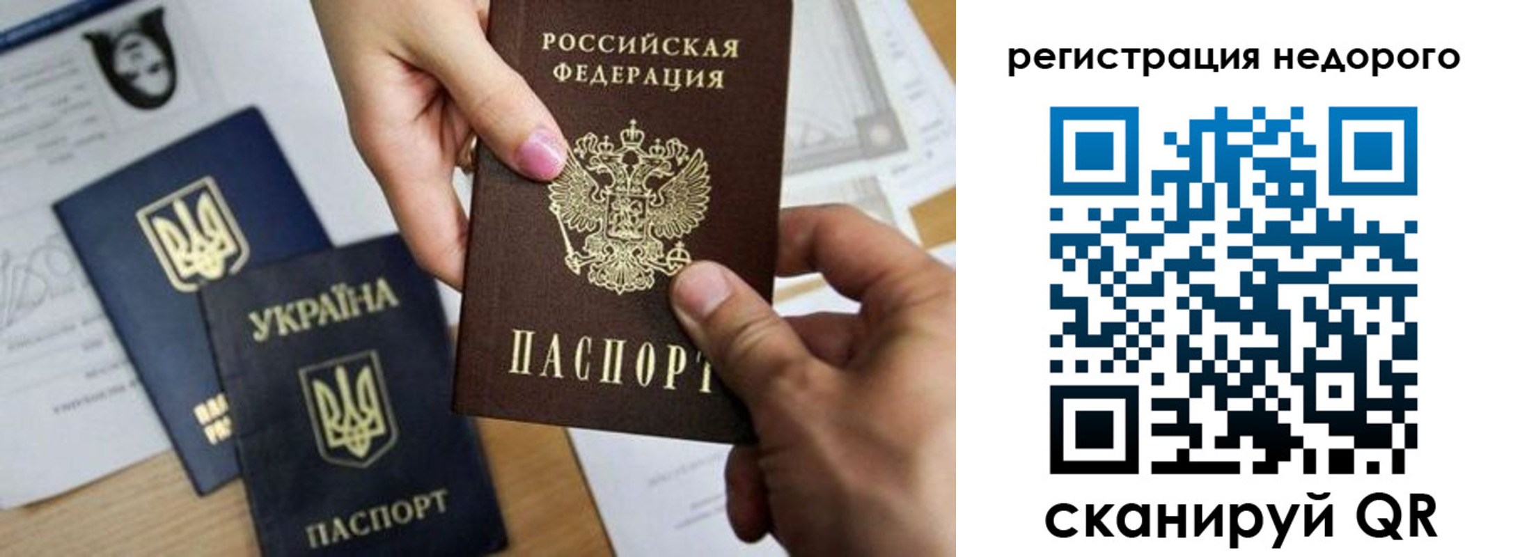 прописка ребенка в Ершове