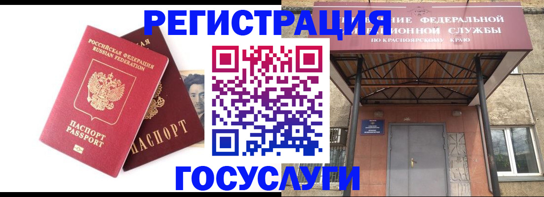 прописка паспорт в Ершове