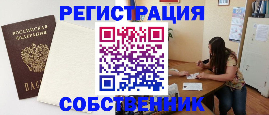 временная регистрация недорого в Ершове