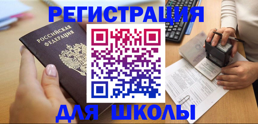 прописка иностранных граждан в Ершове