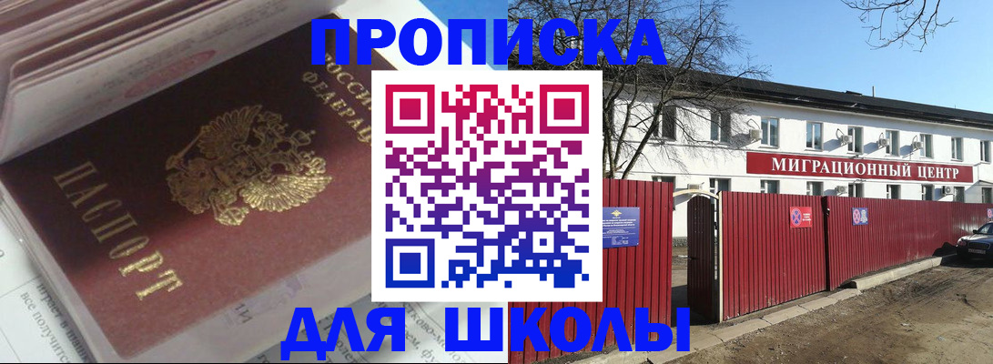 временная регистрация госуслуги в Ершове